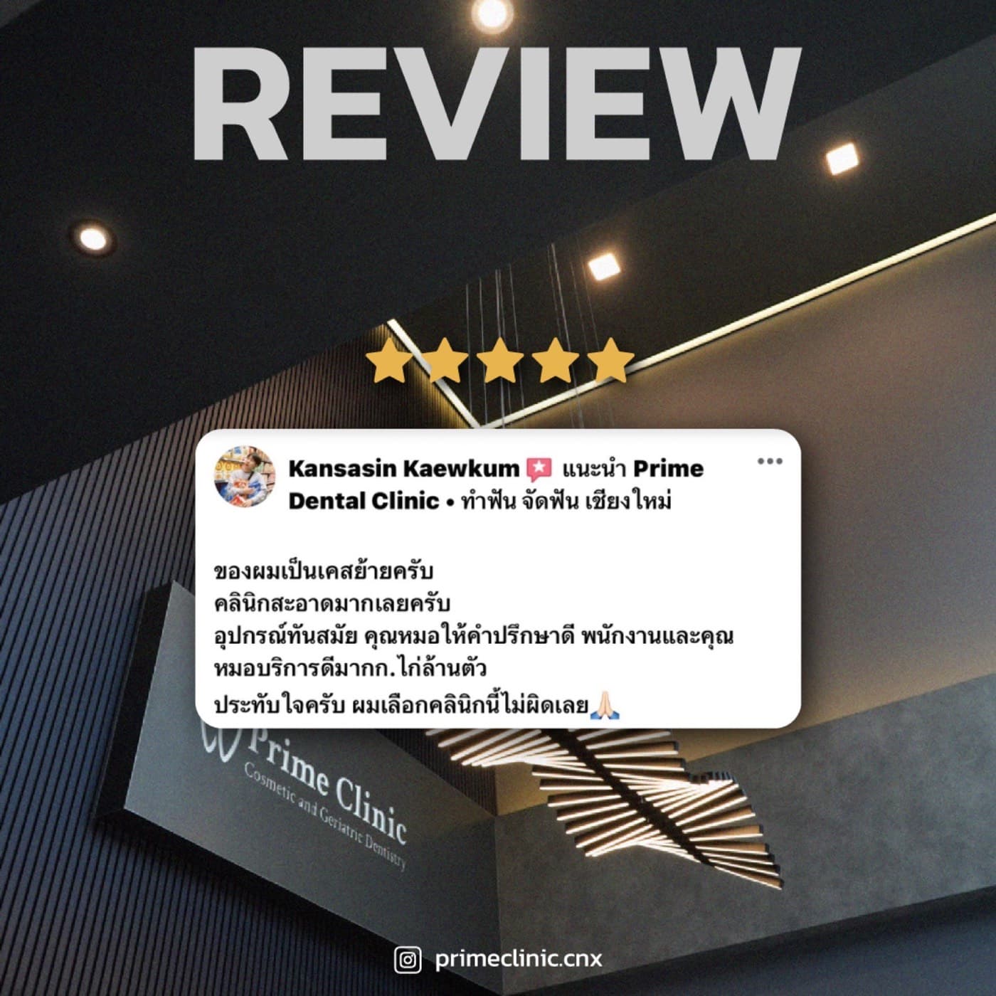 Prime Dental — Ched Yod 5