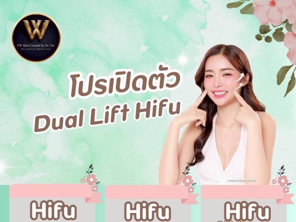 Dual Lift HIFU — 200 Shots