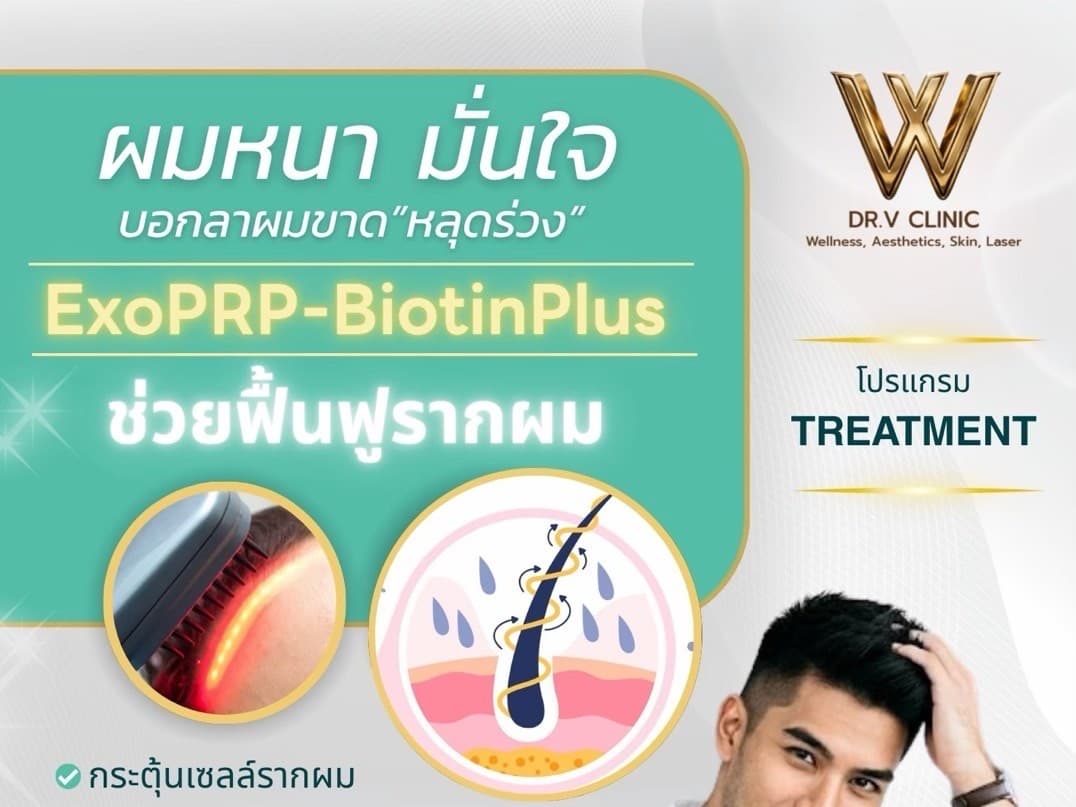 Hair Restoration — ExoPRP-BiotinPlus (3 Months)